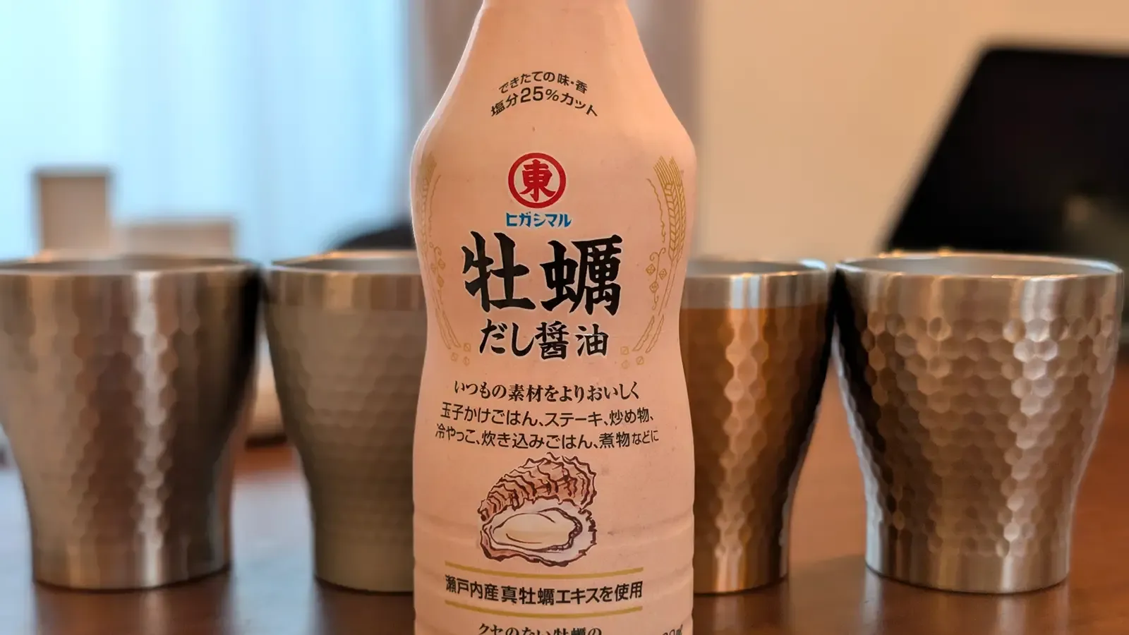 ヒガシマル醤油の牡蠣だし醤油のボトル